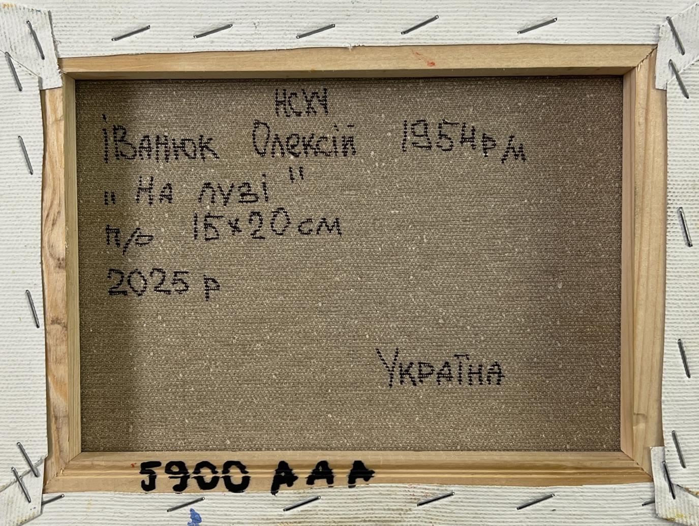 Back of Oleksiy Ivanyuk Oil painting In the poppy fields beige canvas Cyrillic text wooden frame