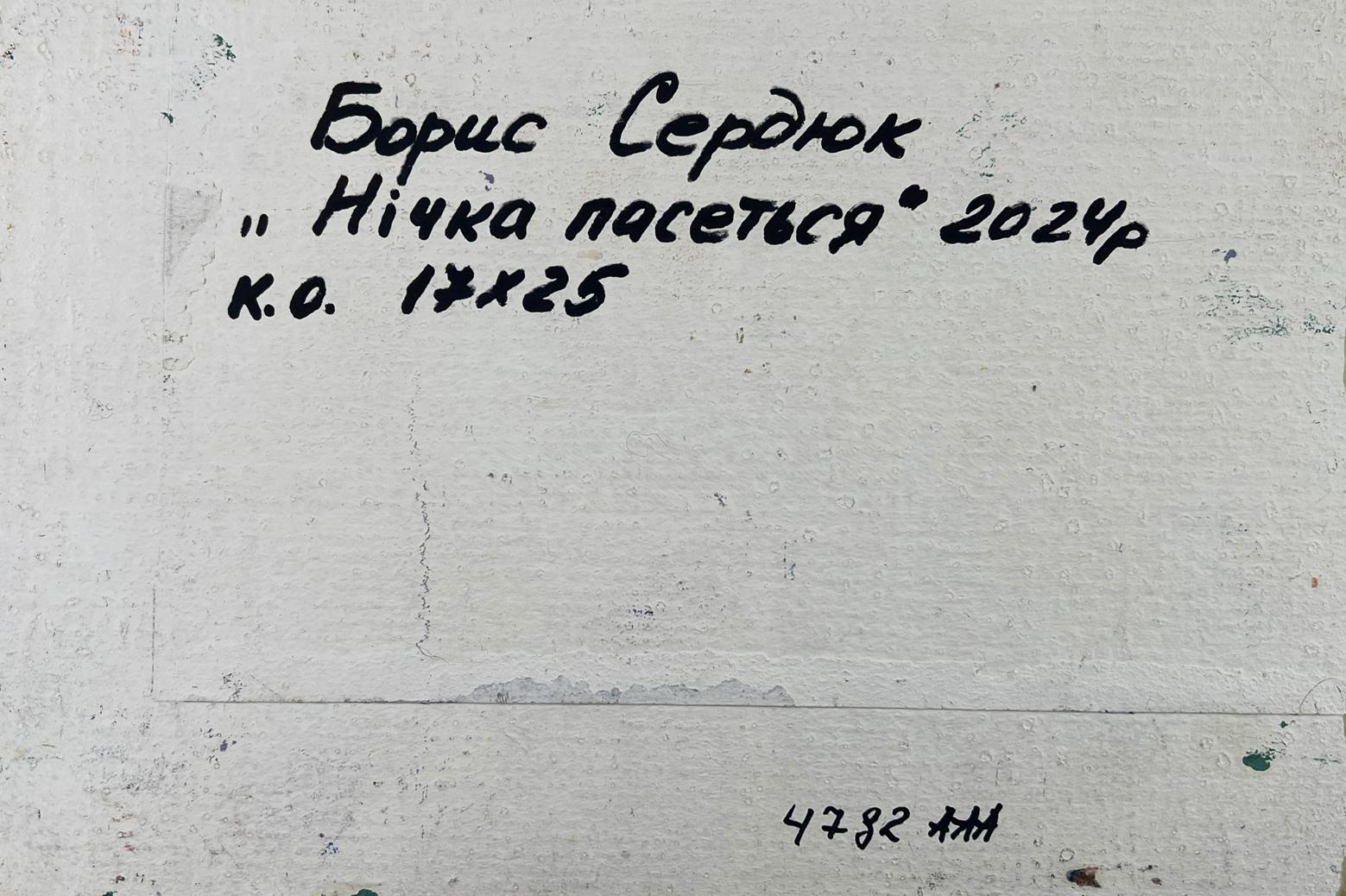 Back of Boris Serdyuk Oil painting A quiet night passes among the grasses handwritten label on textured white surface