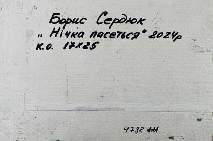 Back of Boris Serdyuk Oil painting A quiet night passes among the grasses handwritten label on textured white surface