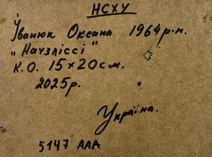 Handwritten inscription on back of Oksana Ivanyuk Autumn silence oil painting