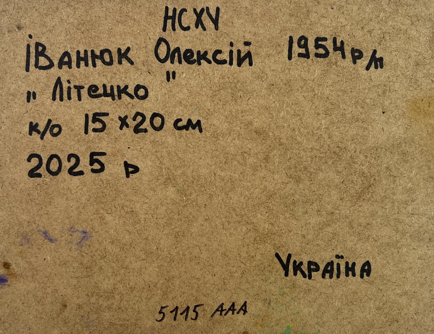 Handwritten inscription on back of Oleksiy Ivanyuk Fragrant summer oil painting