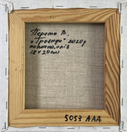 Back of oil painting Summer roses in the garden Vyacheslav Pereta, light brown wooden frame with visible grain and beige canvas backing