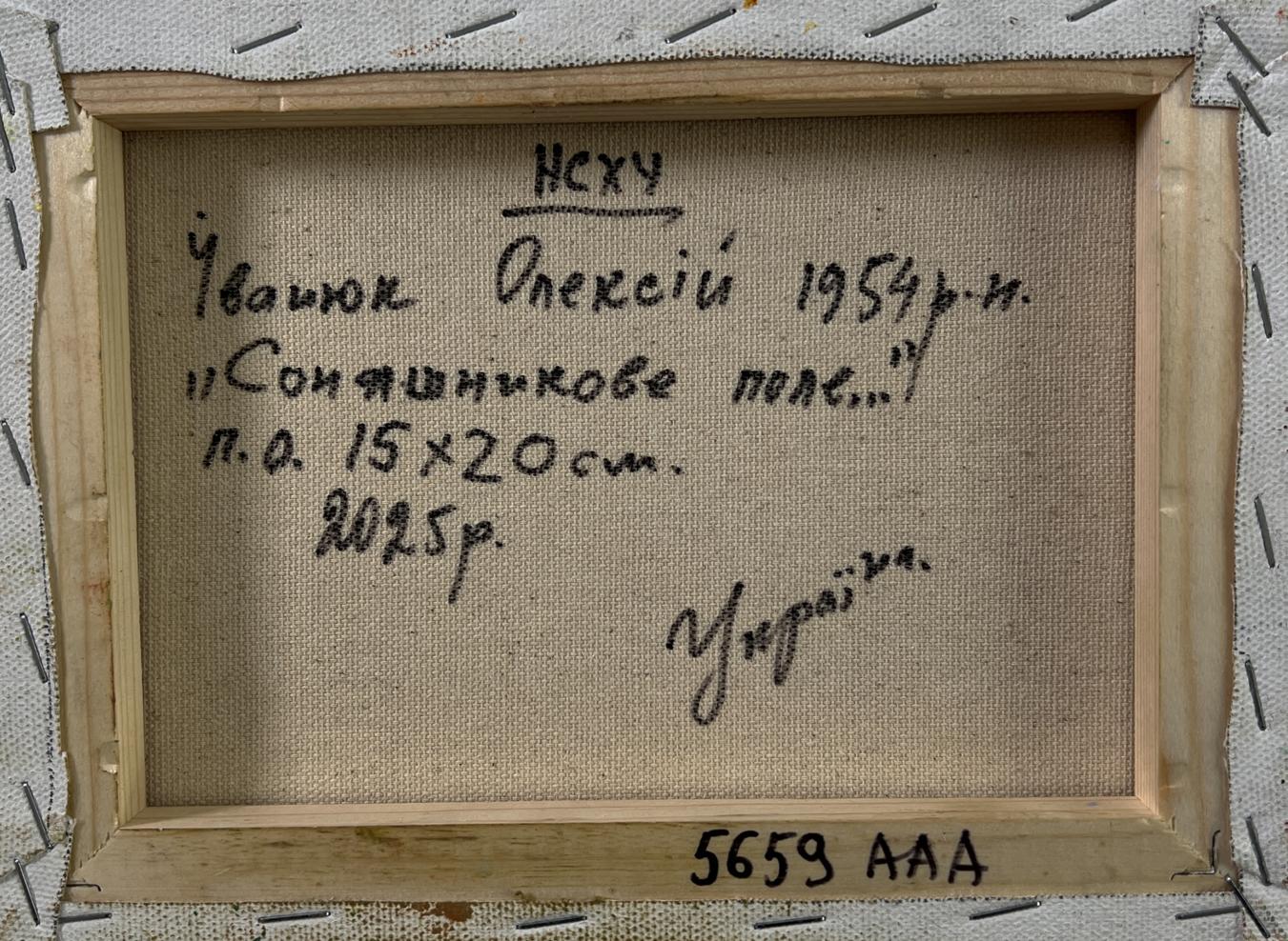 Back of Oleksiy Ivanyuk Sunflowers field oil painting in wooden frame