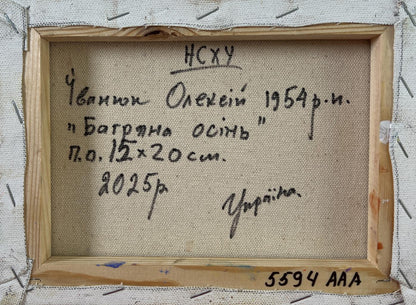 Back of Oleksiy Ivanyuk Oil painting Autumn evening with Cyrillic text