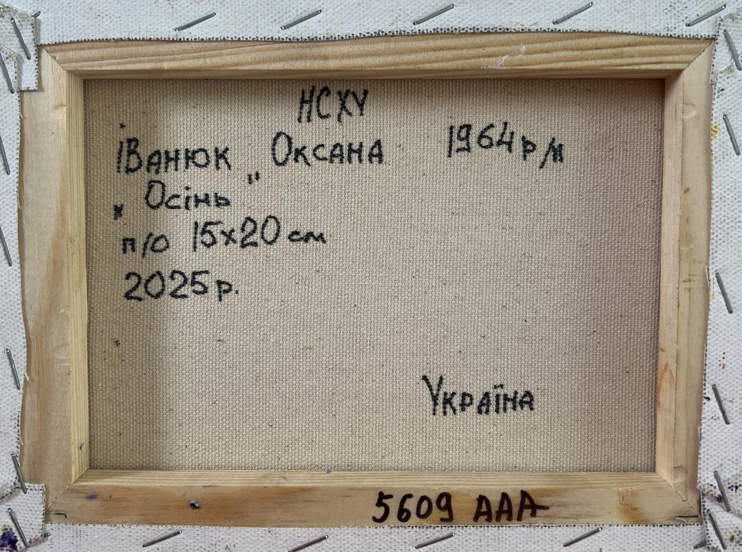 Back of Oksana Ivanyuk Autumn blue forest oil painting with Cyrillic text
