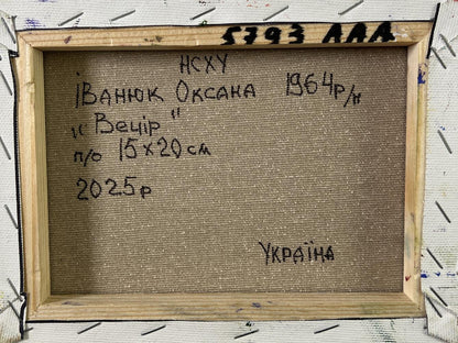 Back of Evening Sunflowers oil painting by Oksana Ivanyuk, beige canvas with Cyrillic text in light wood frame