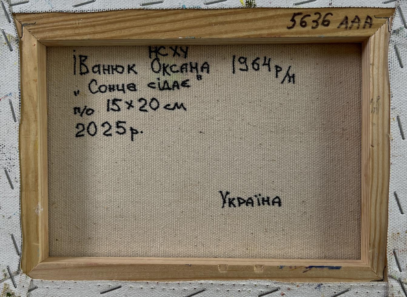 Back of Oil painting The sun over the village Oksana Ivanyuk with Ukrainian text