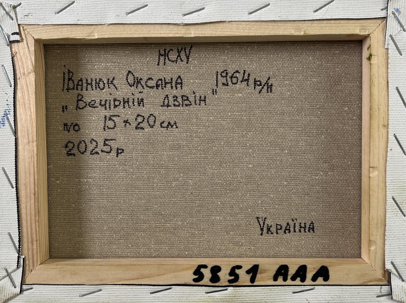 Back of Evening sound of the bell oil painting by Oksana Ivanyuk with beige canvas and Ukrainian text