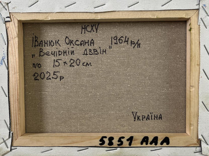 Back of Evening sound of the bell oil painting by Oksana Ivanyuk with beige canvas and Ukrainian text