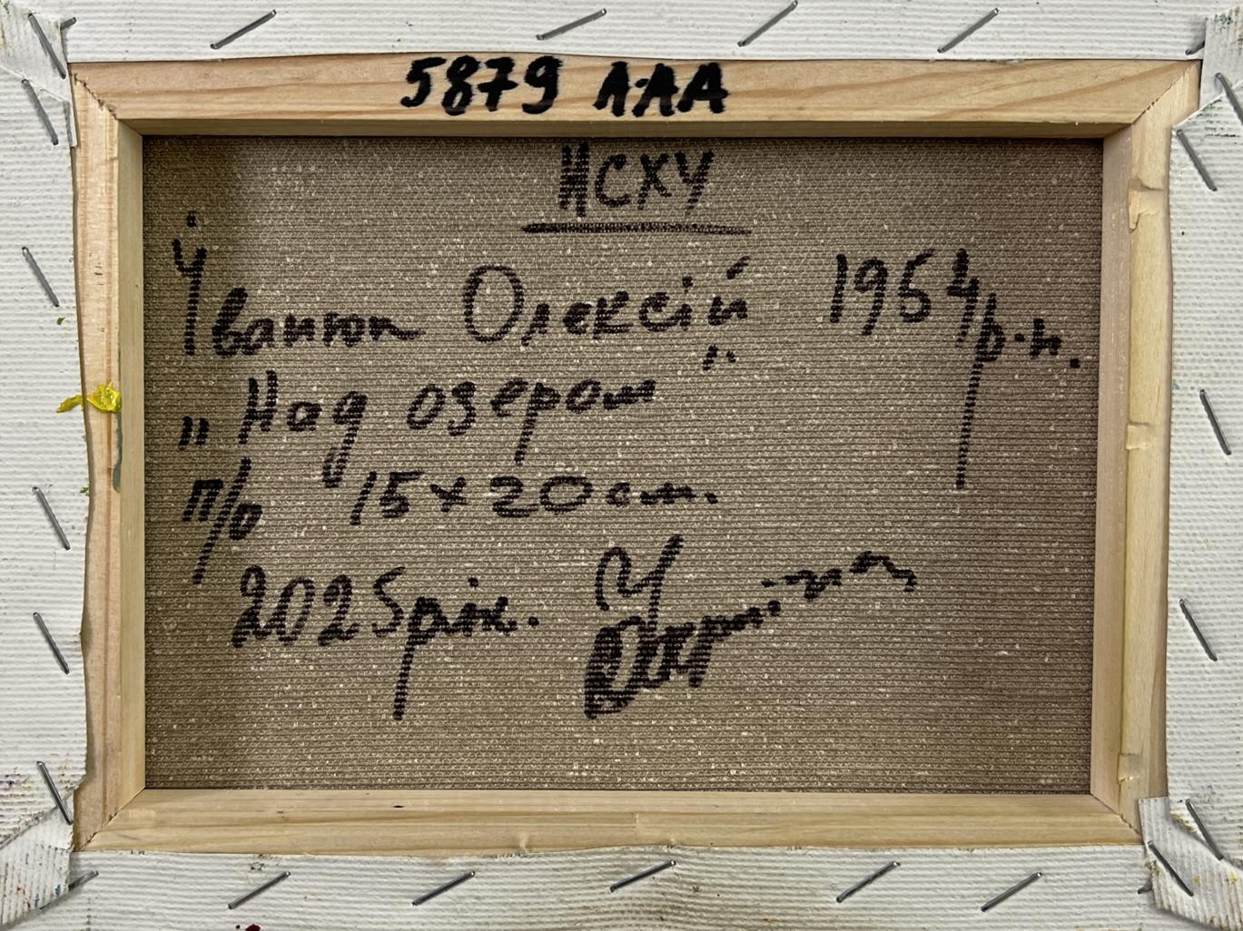 Back of Oleksiy Ivanyuk Oil painting Above the lake with Cyrillic text