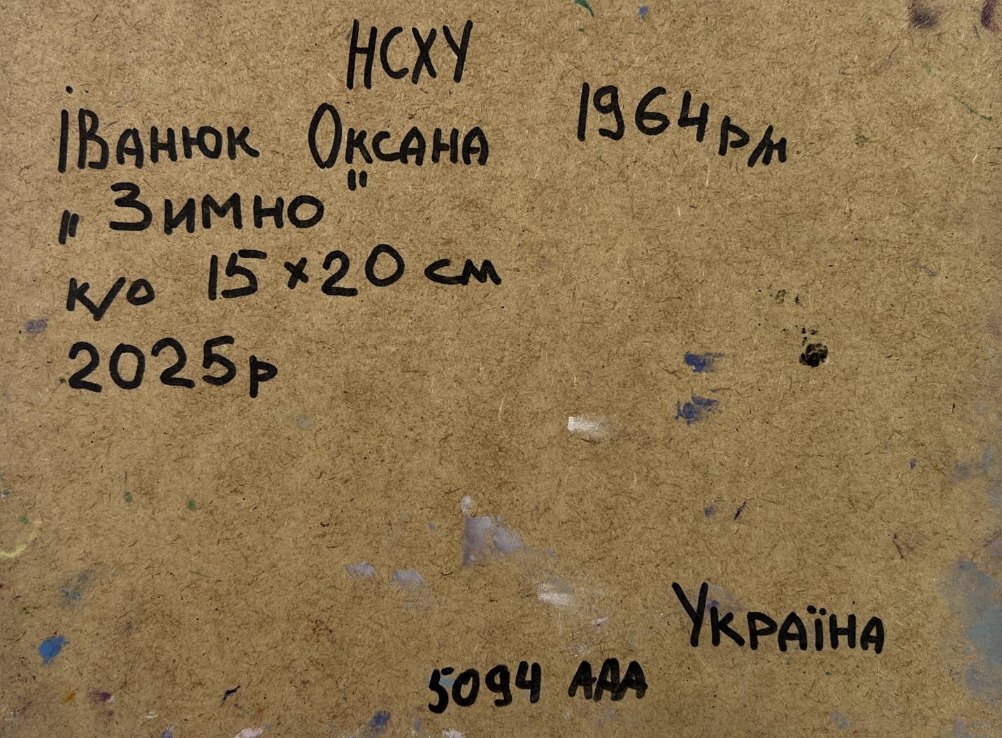 Back of Oil painting The icy breath of the morning Oksana Ivanyuk with handwritten inscription on textured brown cardboard and paint splatters