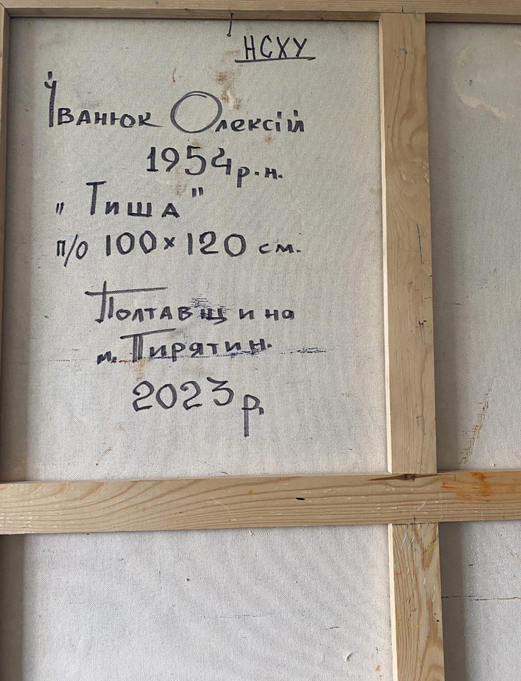 Oil painting A moment of peace by Oleksiy Ivanyuk with Ukrainian inscription in light wood frame