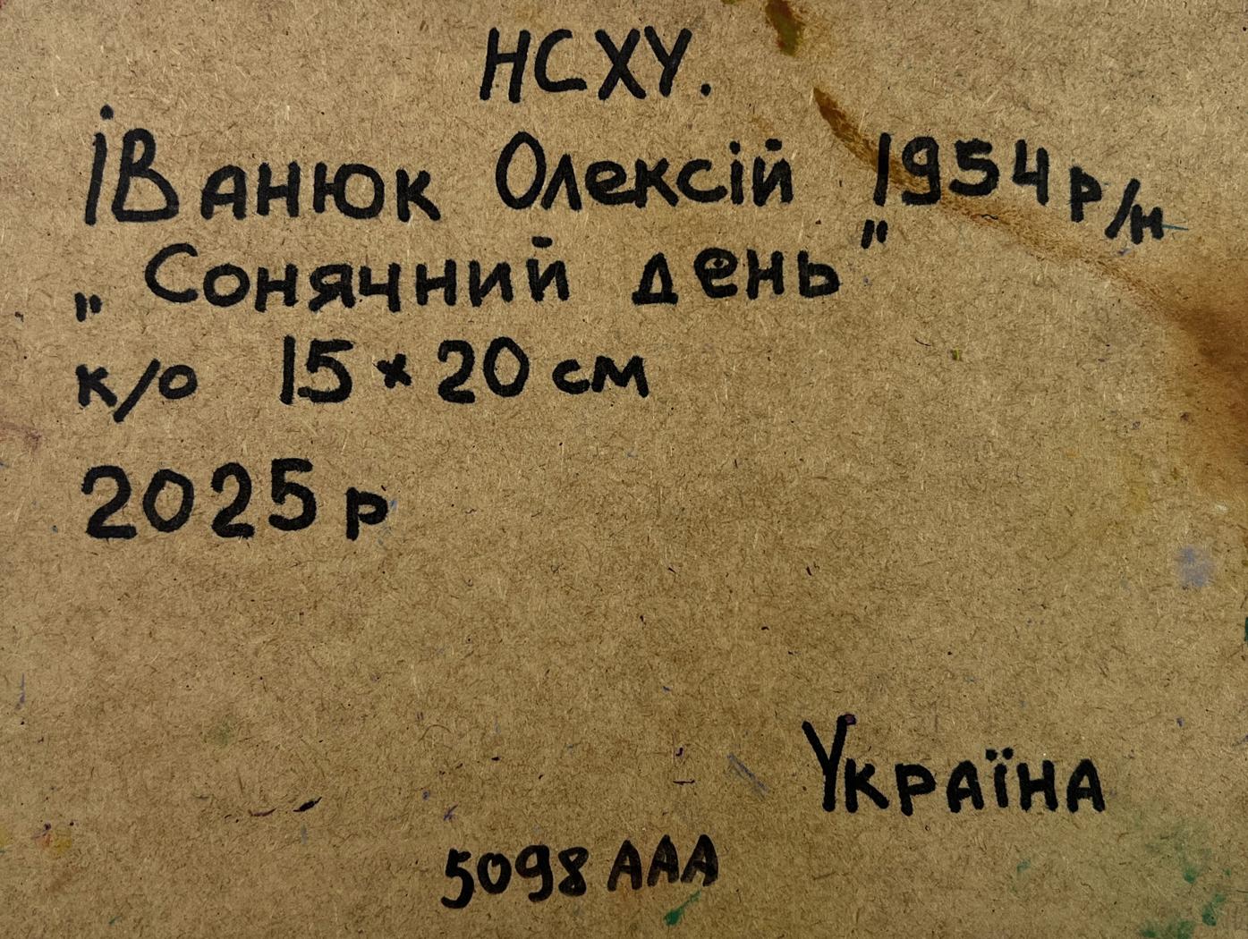 Back of oil painting Silence filled with warmth by Oleksiy Ivanyuk 1954 label
