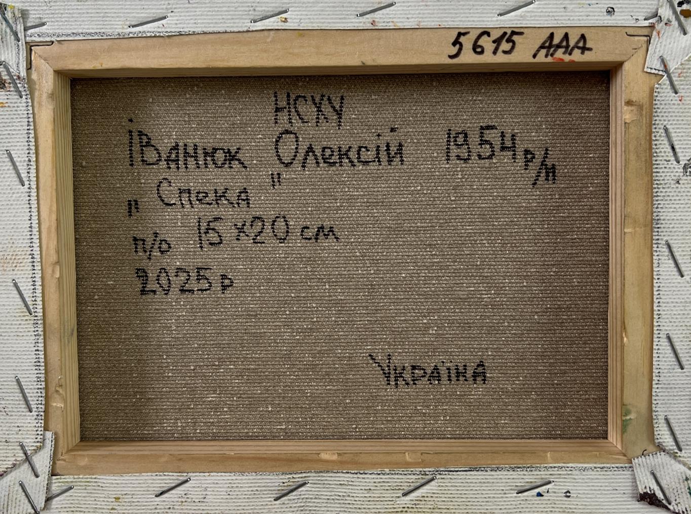 Back of Oleksiy Ivanyuk oil painting Heat outside the city with Cyrillic text