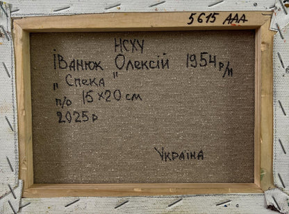 Back of Oleksiy Ivanyuk oil painting Heat outside the city with Cyrillic text