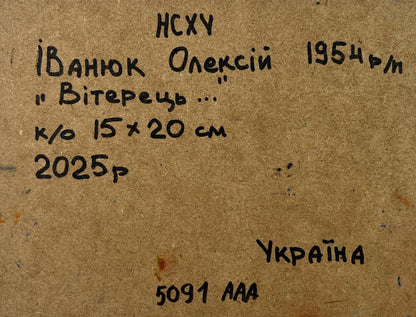 Back of oil painting by Oleksiy Ivanyuk 1954 handwritten label