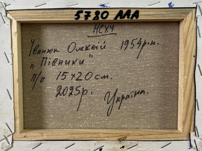 Back of Oleksiy Ivanyuk oil painting A blooming home garden with Cyrillic text on linen