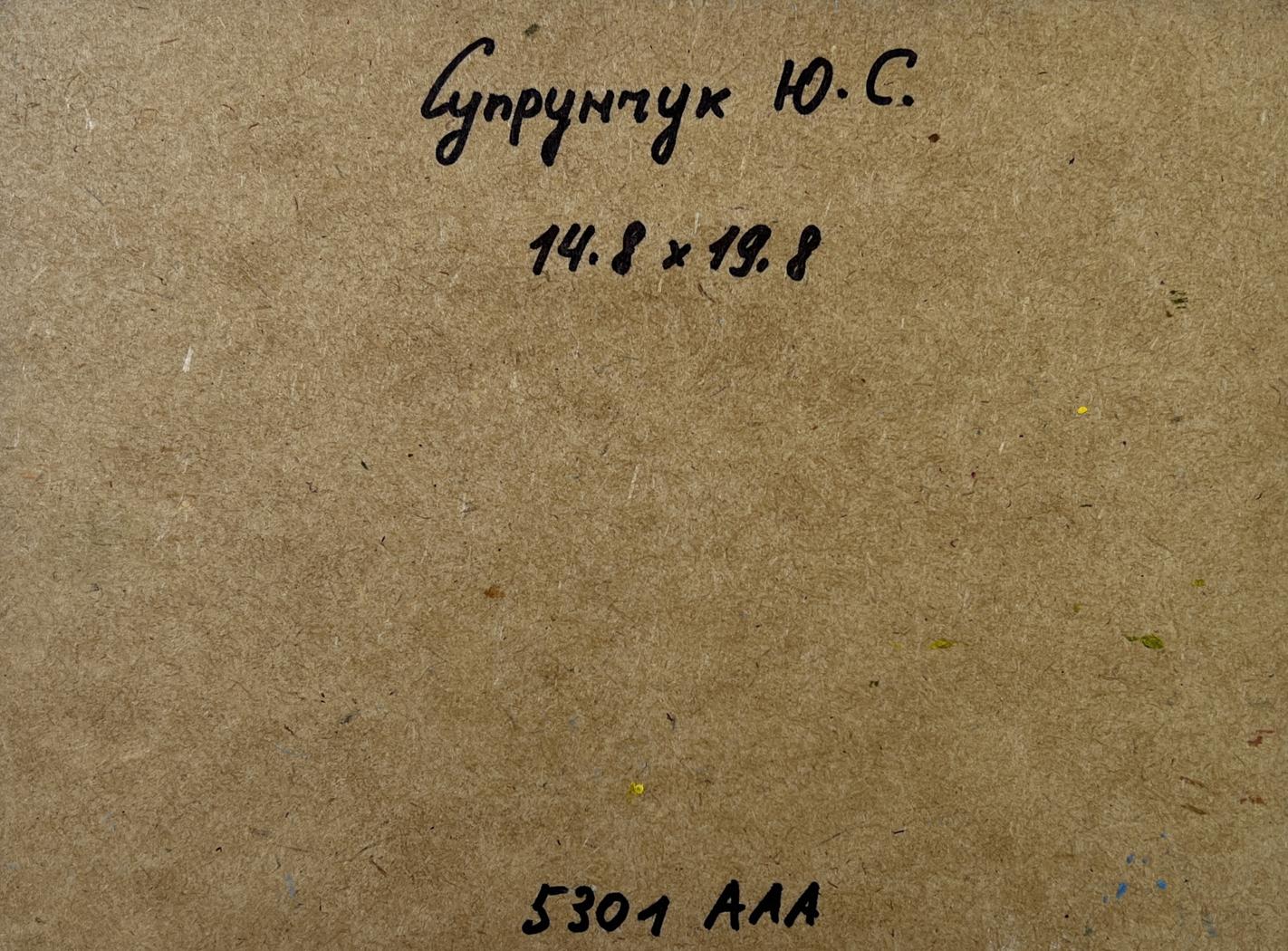 Back of Yuriy Suprunchuk oil painting Village on a hill with brown textured paper Cyrillic text measurements