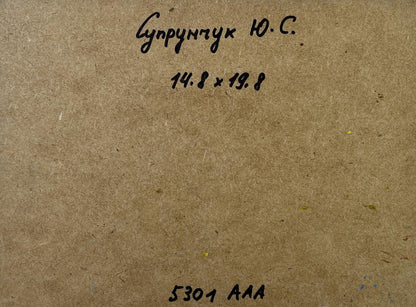 Back of Yuriy Suprunchuk oil painting Village on a hill with brown textured paper Cyrillic text measurements