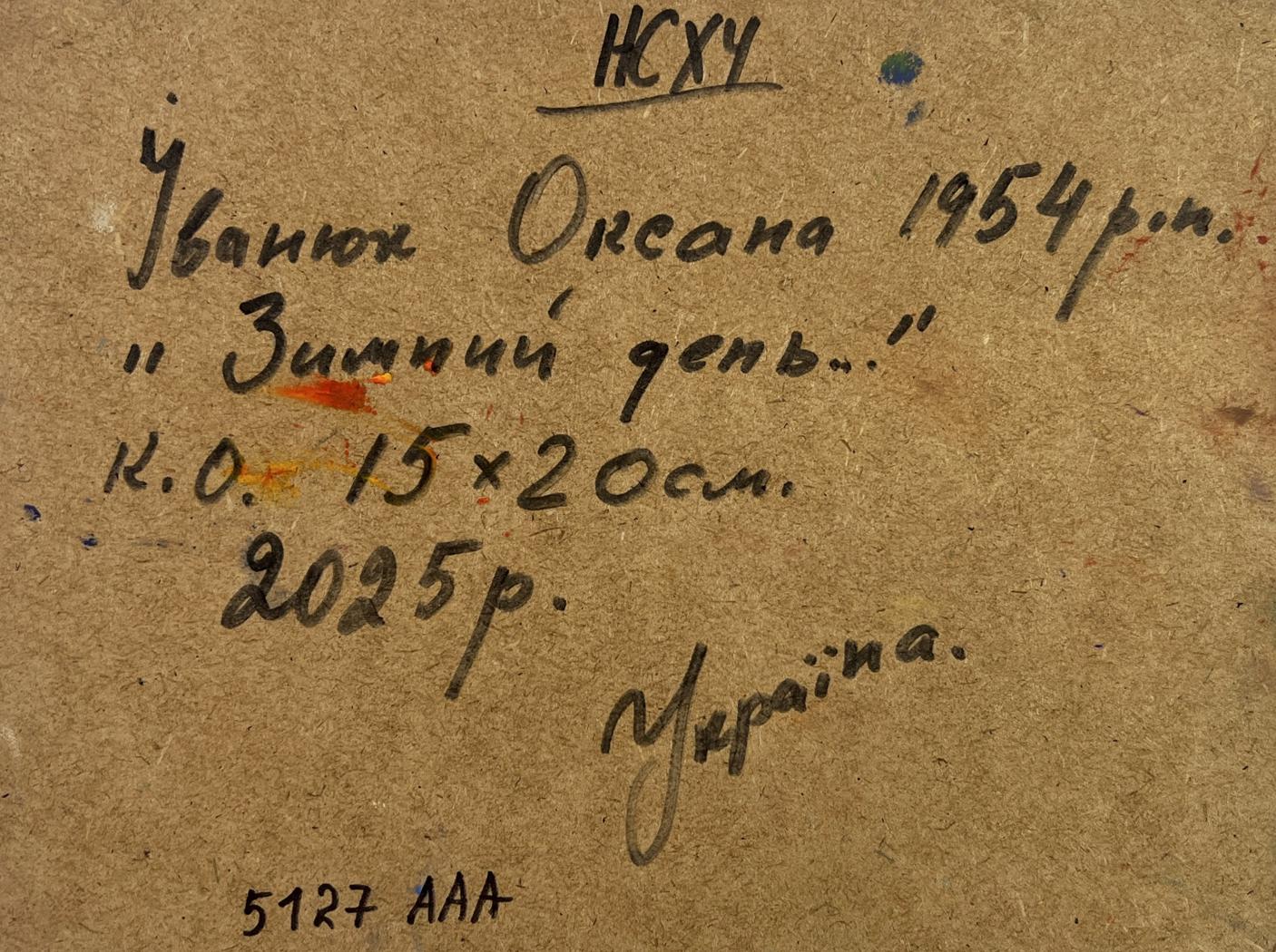 Back of Oksana Ivanyuk oil painting with handwritten Cyrillic inscription