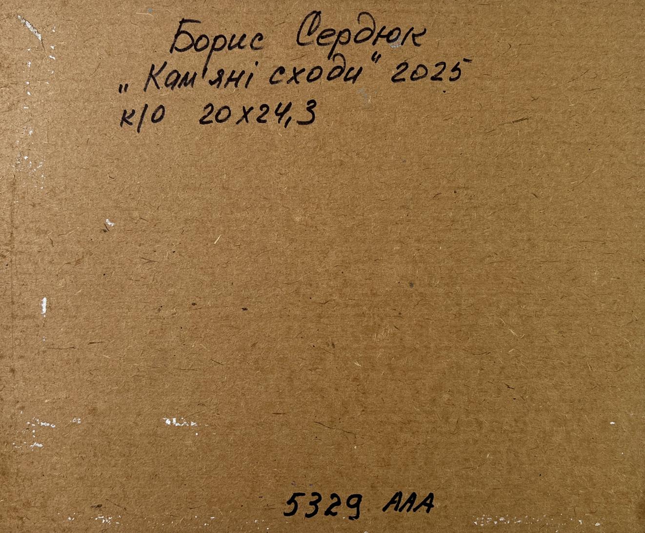 Back of Boris Serdyuk oil painting with handwritten inscription on brown cardboard