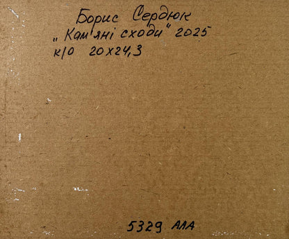 Back of Boris Serdyuk oil painting with handwritten inscription on brown cardboard