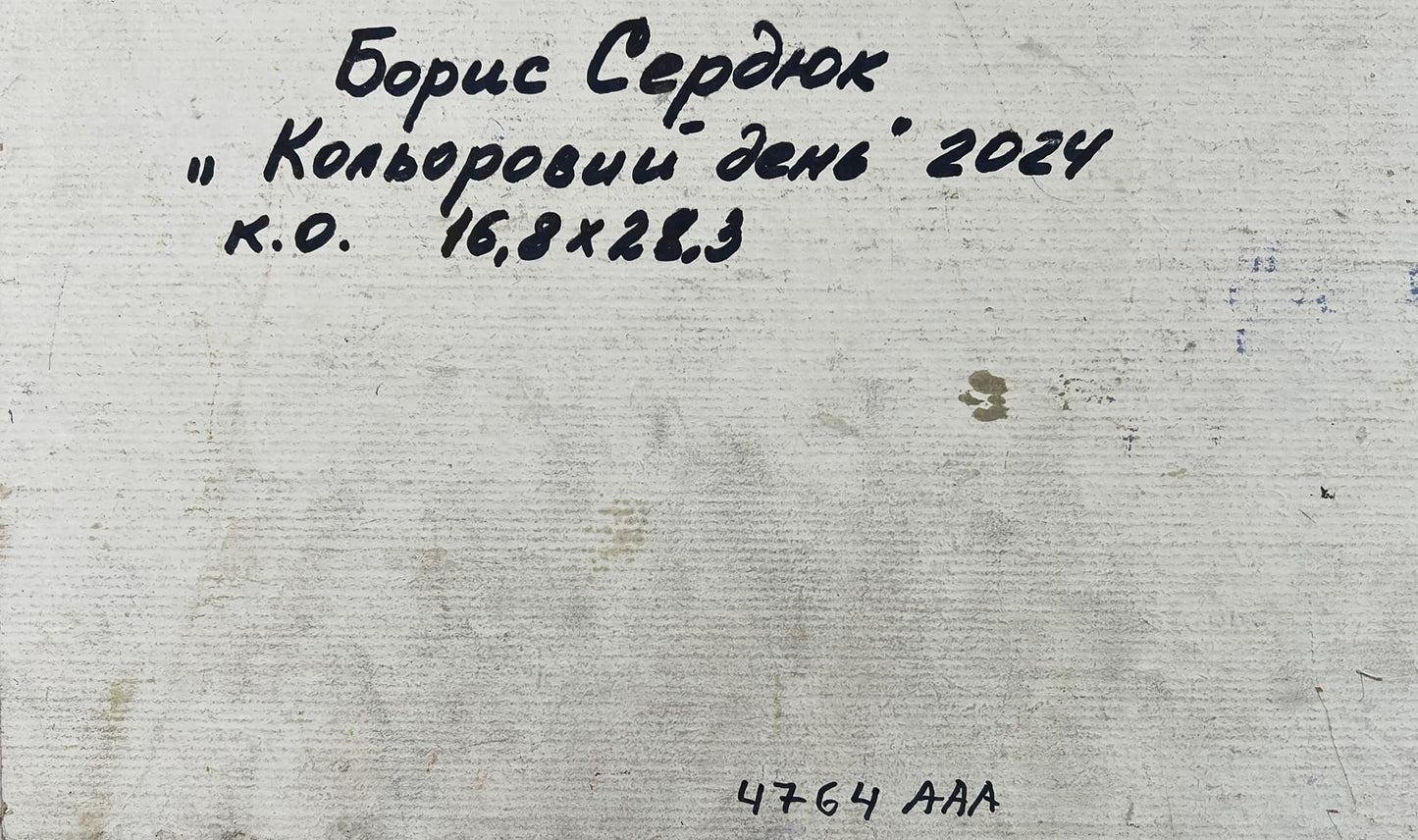 Handwritten inscription on back of Boris Serdyuk Spring mountains oil painting