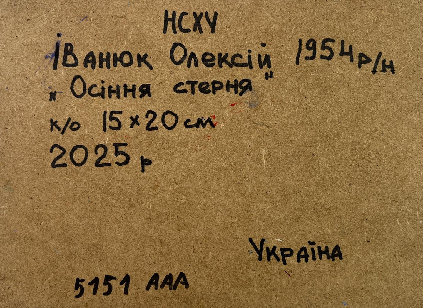 Back of Oleksiy Ivanyuk Oil painting Wind in the stubble with Ukrainian inscription