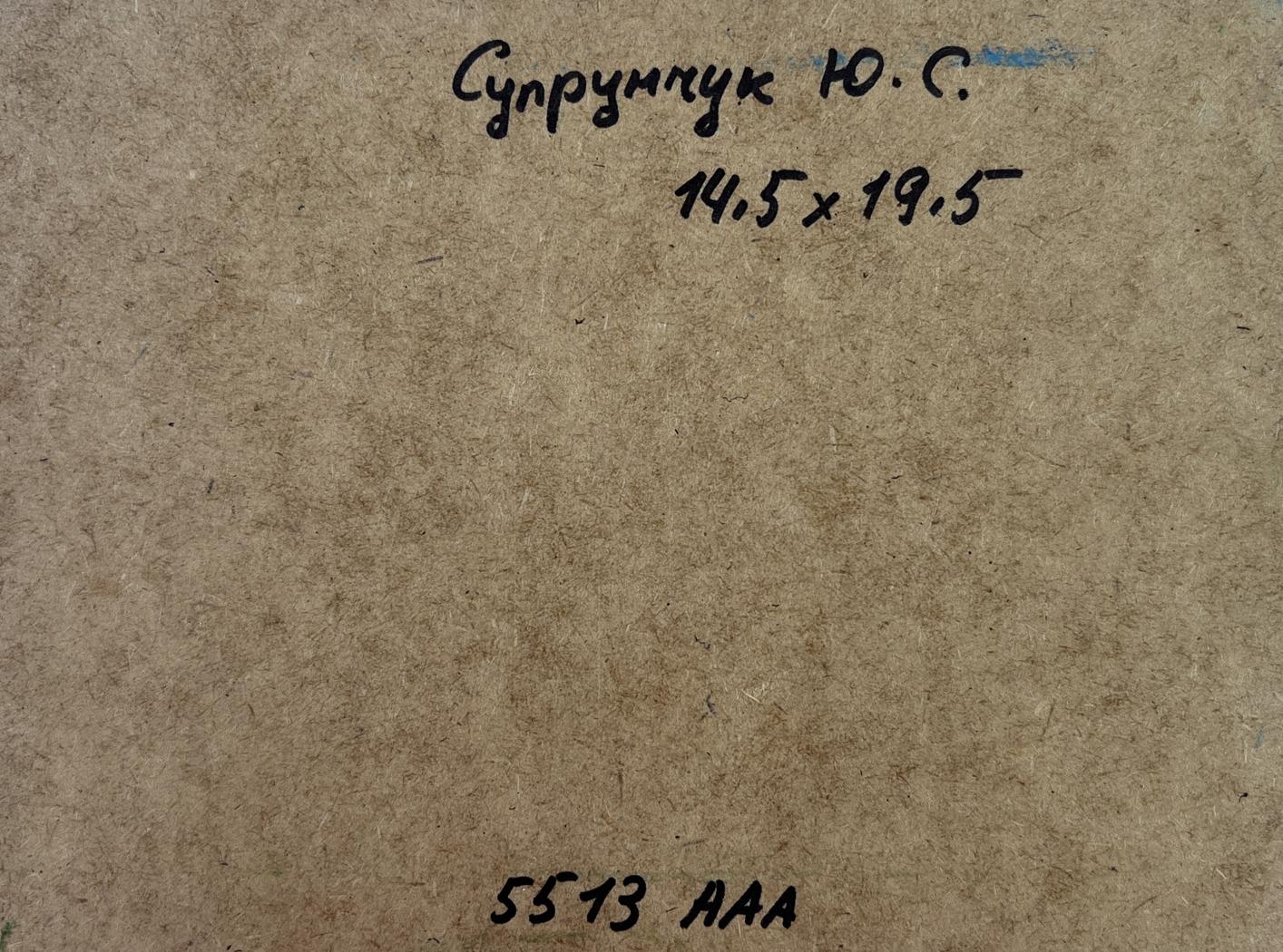 Back of Yuriy Suprunchuk oil painting with brown cardboard, Cyrillic text, measurements