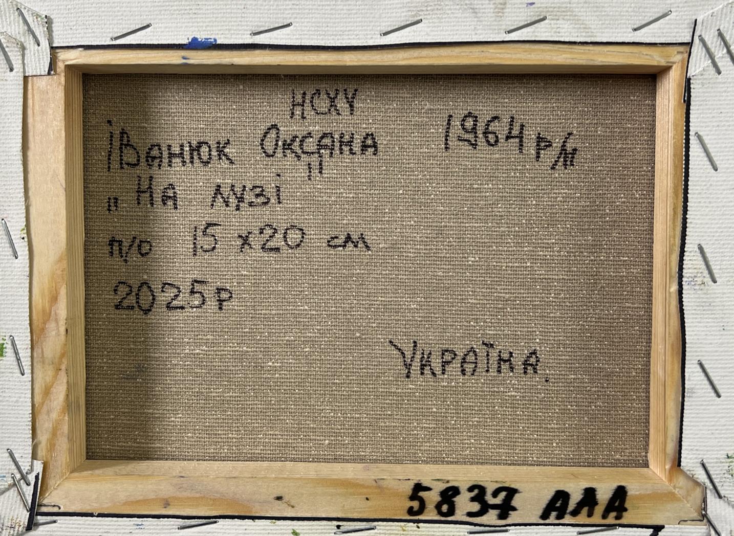 Back of Oksana Ivanyuk Haystacks oil painting canvas with Ukrainian text