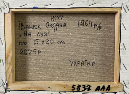 Back of Oksana Ivanyuk Haystacks oil painting canvas with Ukrainian text