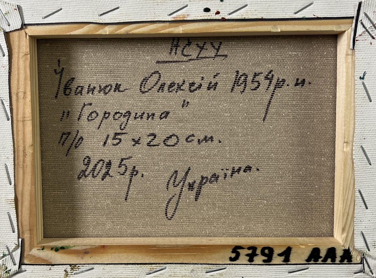 Back of Oil painting Country garden Oleksiy Ivanyuk with Cyrillic text