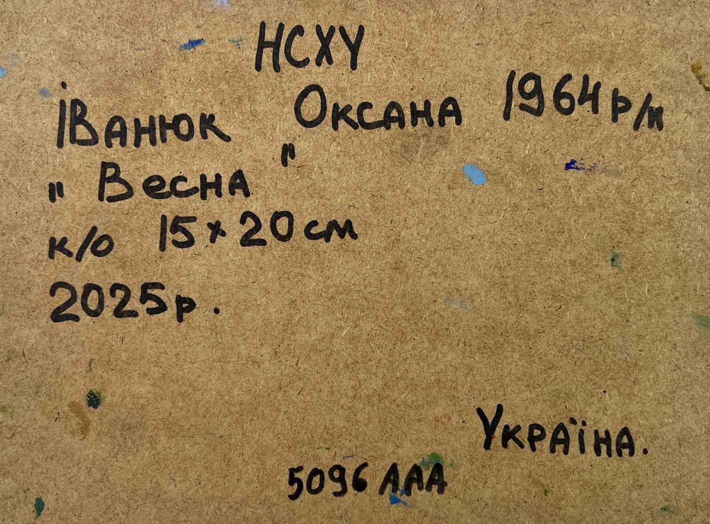Back of 1964 Ukrainian oil painting Vesna by Oksana Ivanyuk on cardboard