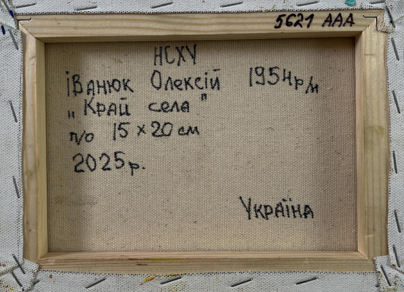 Back of Oil painting Edge of the Village by Oleksiy Ivanyuk with Ukrainian text