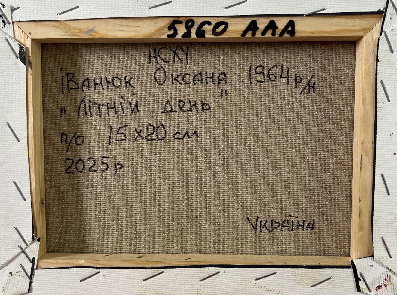 Back of framed Oil painting Summer village by Oksana Ivanyuk with Cyrillic text