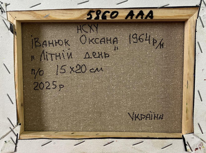 Back of framed Oil painting Summer village by Oksana Ivanyuk with Cyrillic text