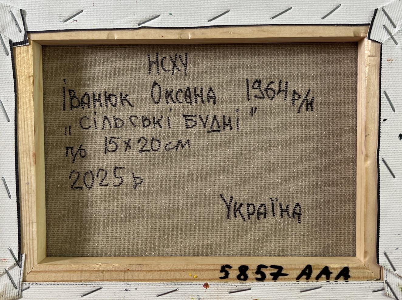 Back of framed Ukrainian oil painting Quiet village days by Oksana Ivanyuk 1964