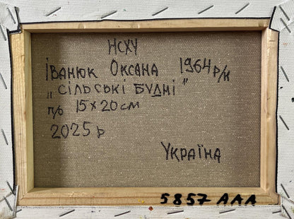 Back of framed Ukrainian oil painting Quiet village days by Oksana Ivanyuk 1964