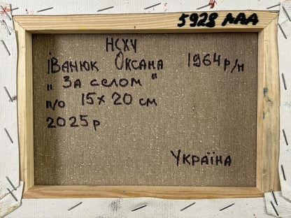 Oil painting Outside the village Oksana Ivanyuk beige canvas back with Ukrainian text