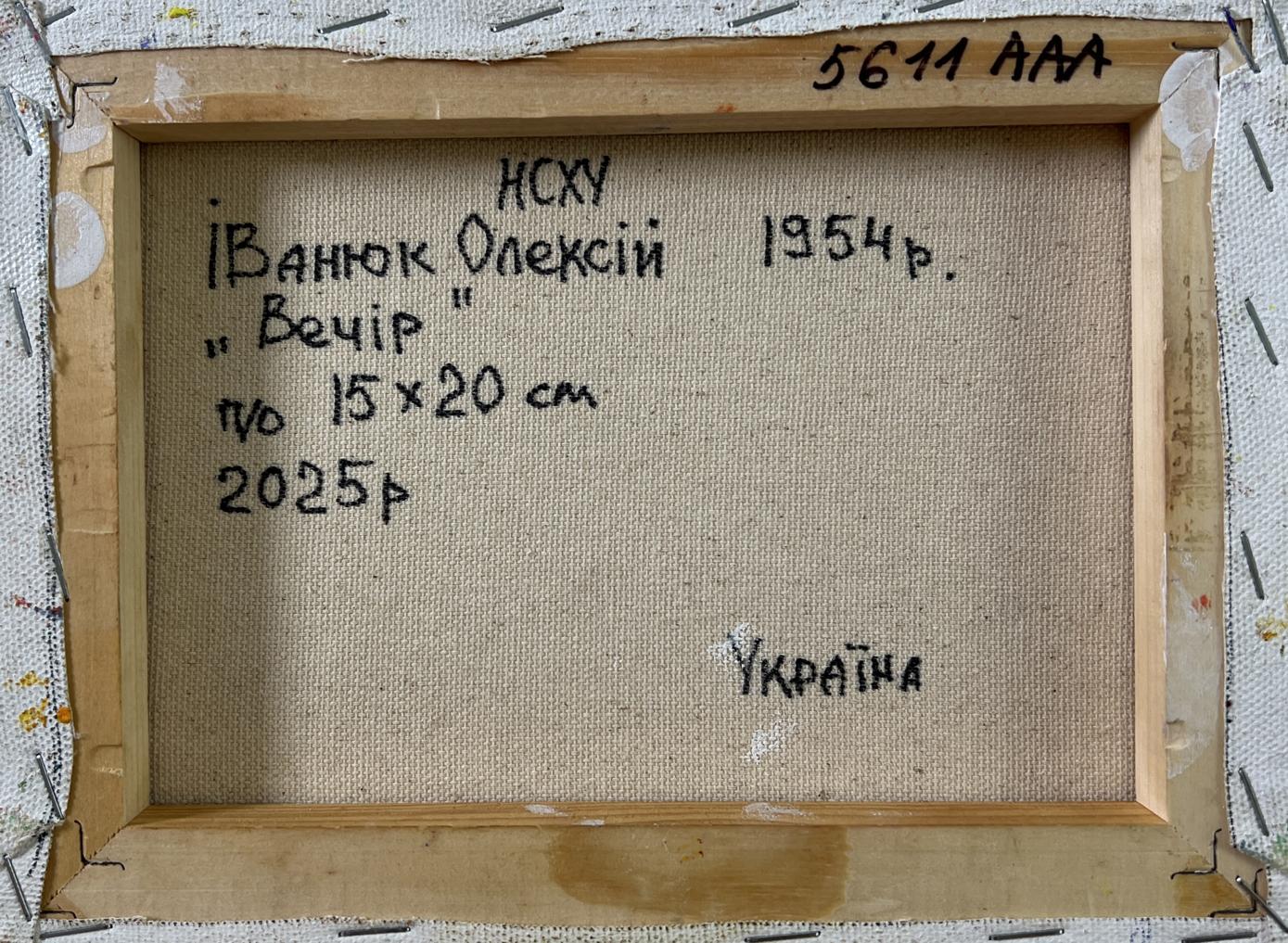 Back of Oleksiy Ivanyuk Purple evening oil painting with Ukrainian text