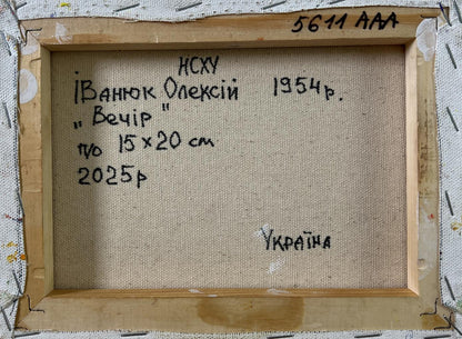 Back of Oleksiy Ivanyuk Purple evening oil painting with Ukrainian text