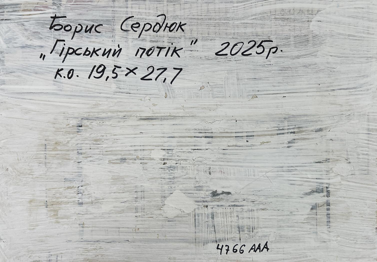 Back of Boris Serdyuk oil painting with white textured canvas and Cyrillic text