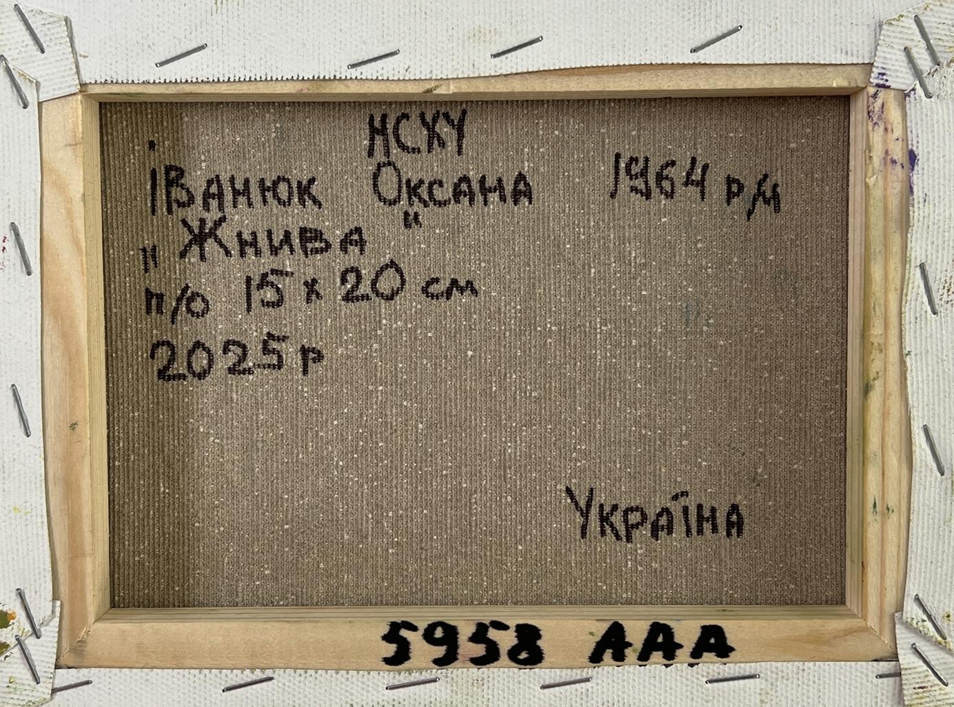 Back of framed Haystacks in a field oil painting by Oksana Ivanyuk with Cyrillic text
