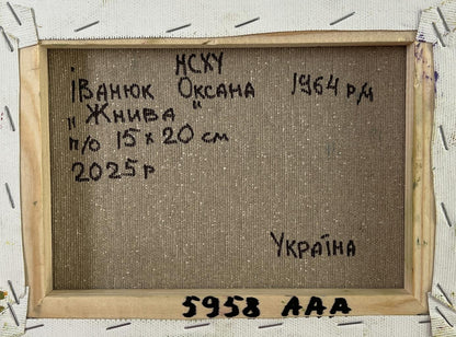 Back of framed Haystacks in a field oil painting by Oksana Ivanyuk with Cyrillic text
