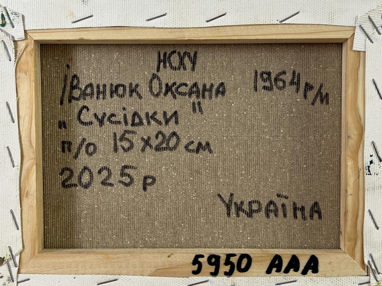 Back of Oil painting At the well in the yard Oksana Ivanyuk on beige canvas