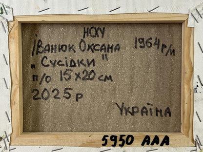 Back of Oil painting At the well in the yard Oksana Ivanyuk on beige canvas