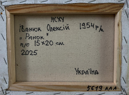 Back of Oleksiy Ivanyuk Oil painting Dawn in the field, wooden frame, Cyrillic text