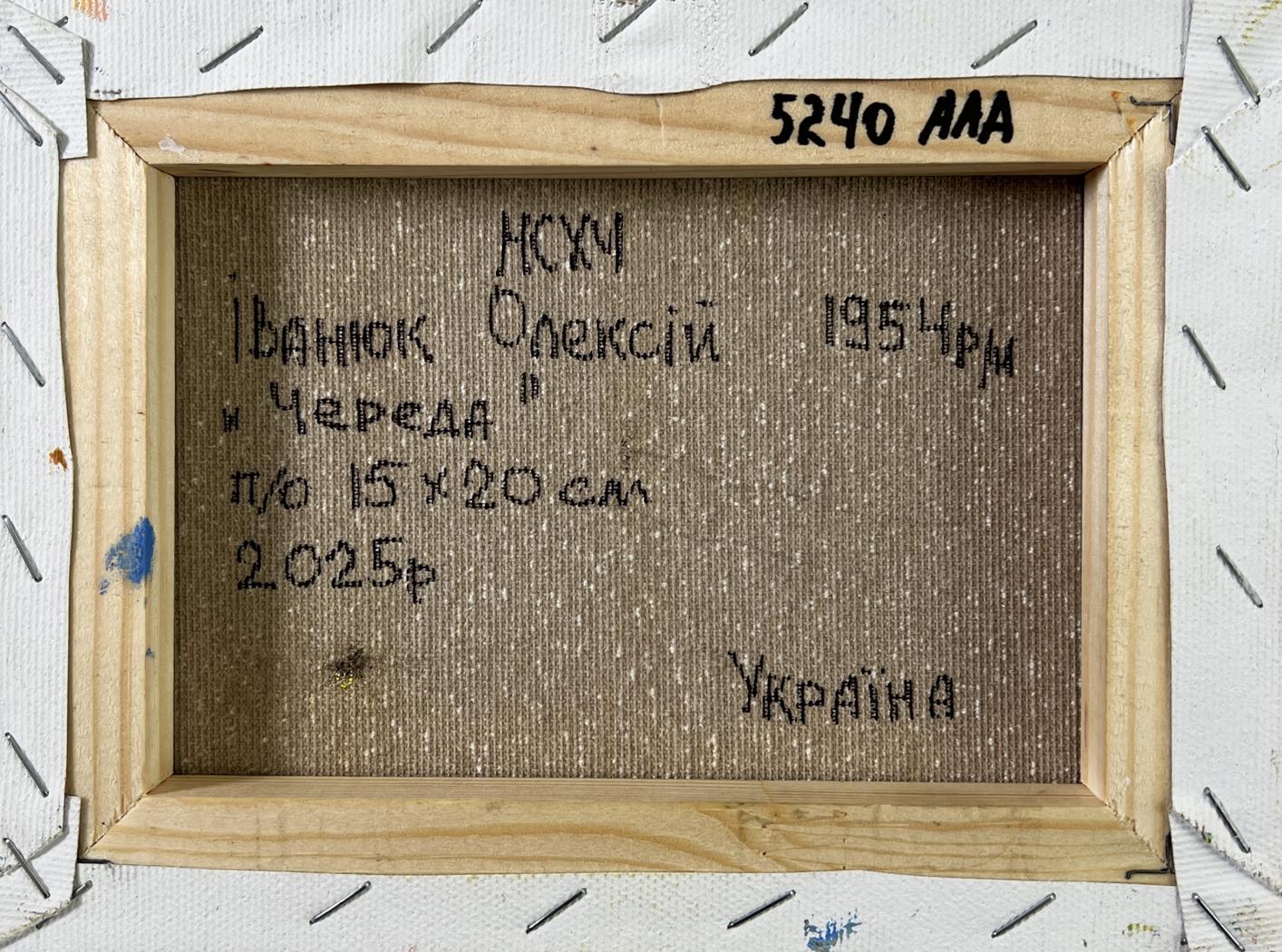 Oil painting The herd returns by Oleksiy Ivanyuk in beige canvas and wood frame