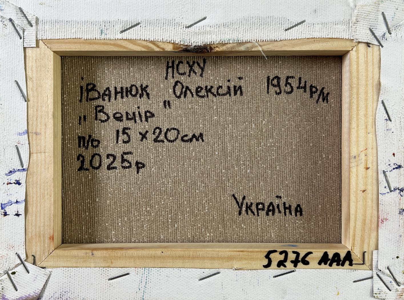 Back of Oleksiy Ivanyuk oil painting Shadows of evening with handwritten Ukrainian text