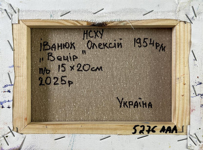 Back of Oleksiy Ivanyuk oil painting Shadows of evening with handwritten Ukrainian text